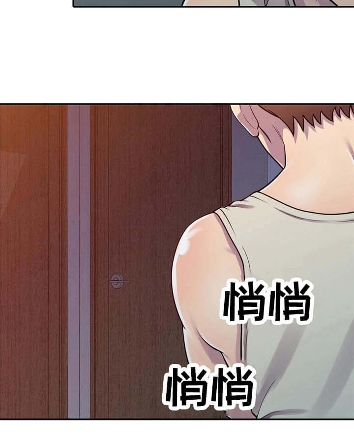 老公寓漫画,第4章：试一下3图