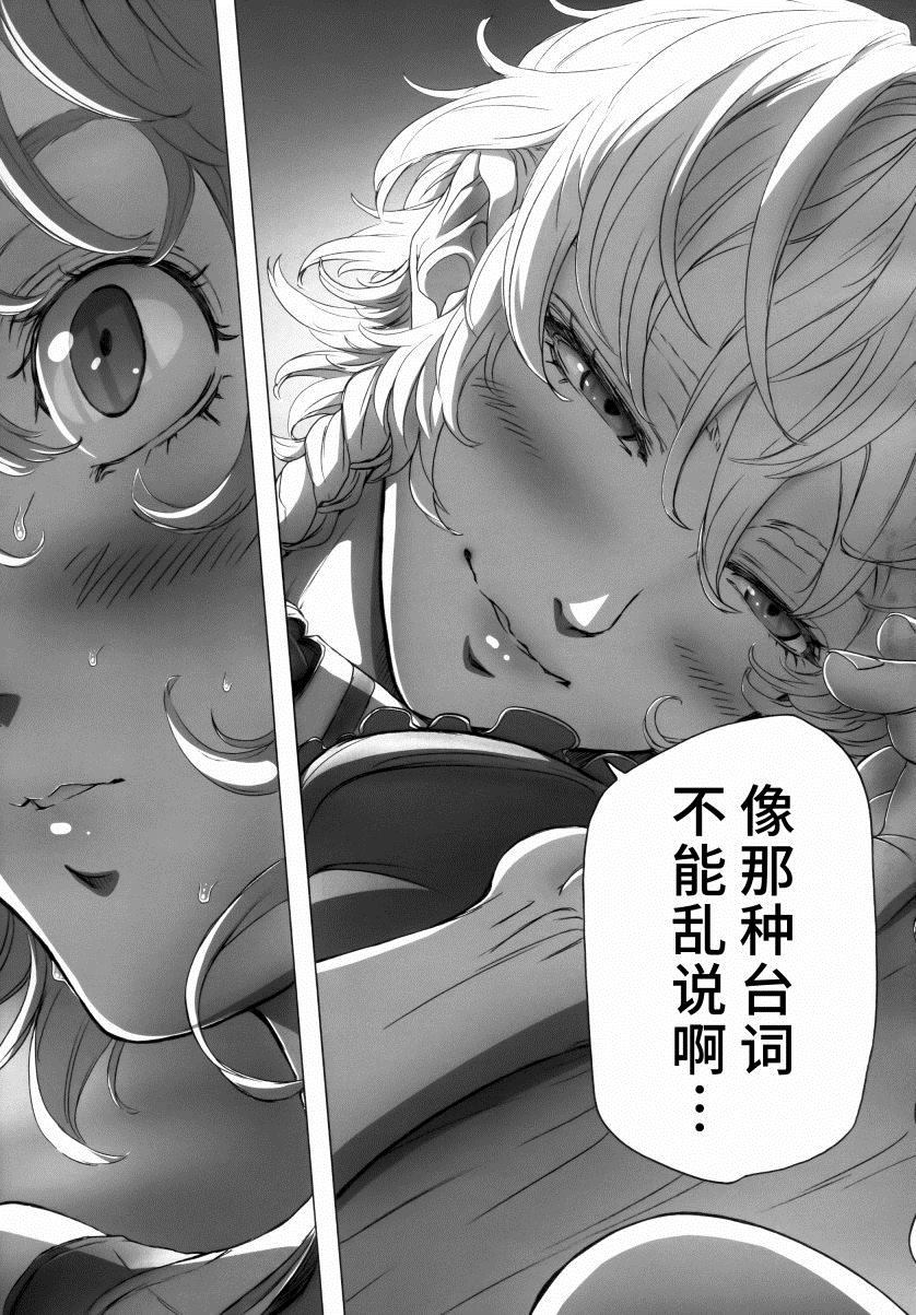 蕾米莉亚大小姐的烦恼漫画,第1话1图