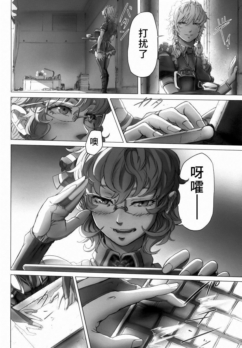 蕾米莉亚大小姐的烦恼漫画,第1话5图