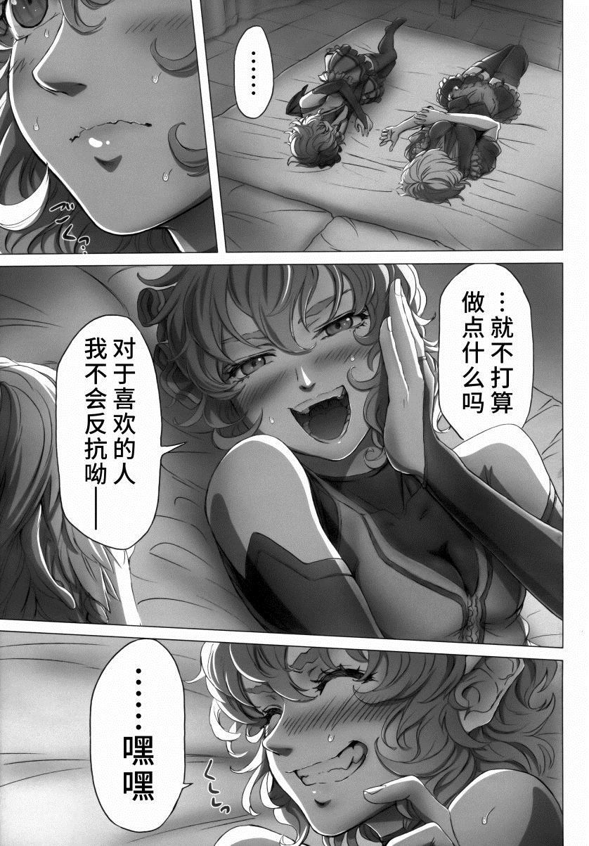 蕾米莉亚大小姐的烦恼漫画,第1话4图