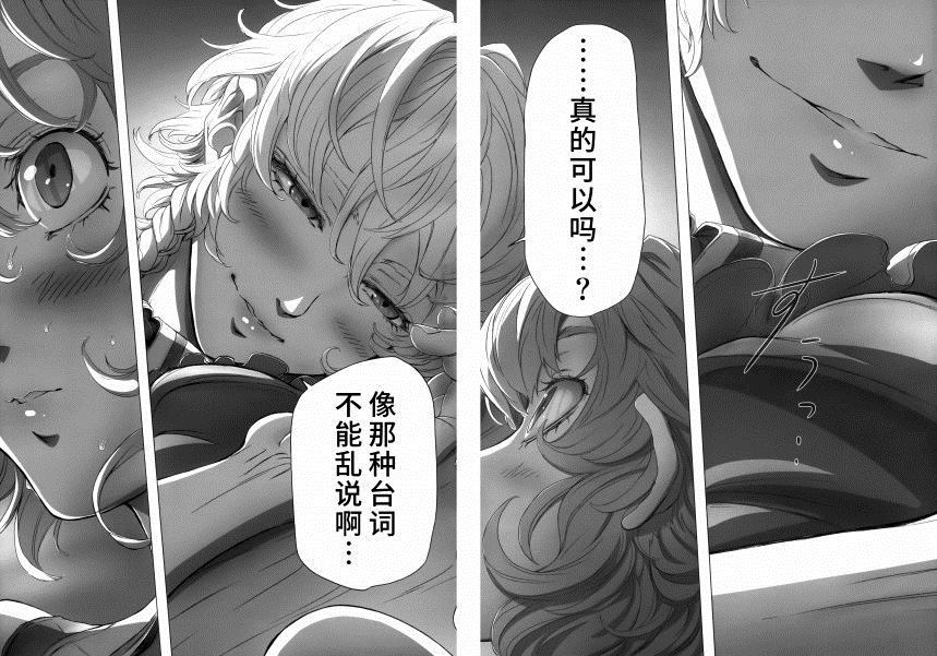 蕾米莉亚大小姐的烦恼漫画,第1话2图