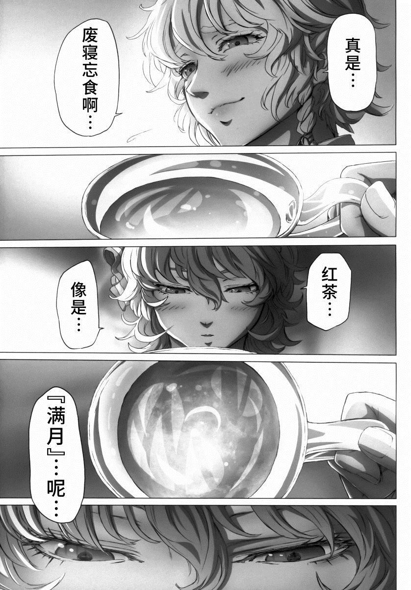 蕾米莉亚大小姐的烦恼漫画,第1话3图