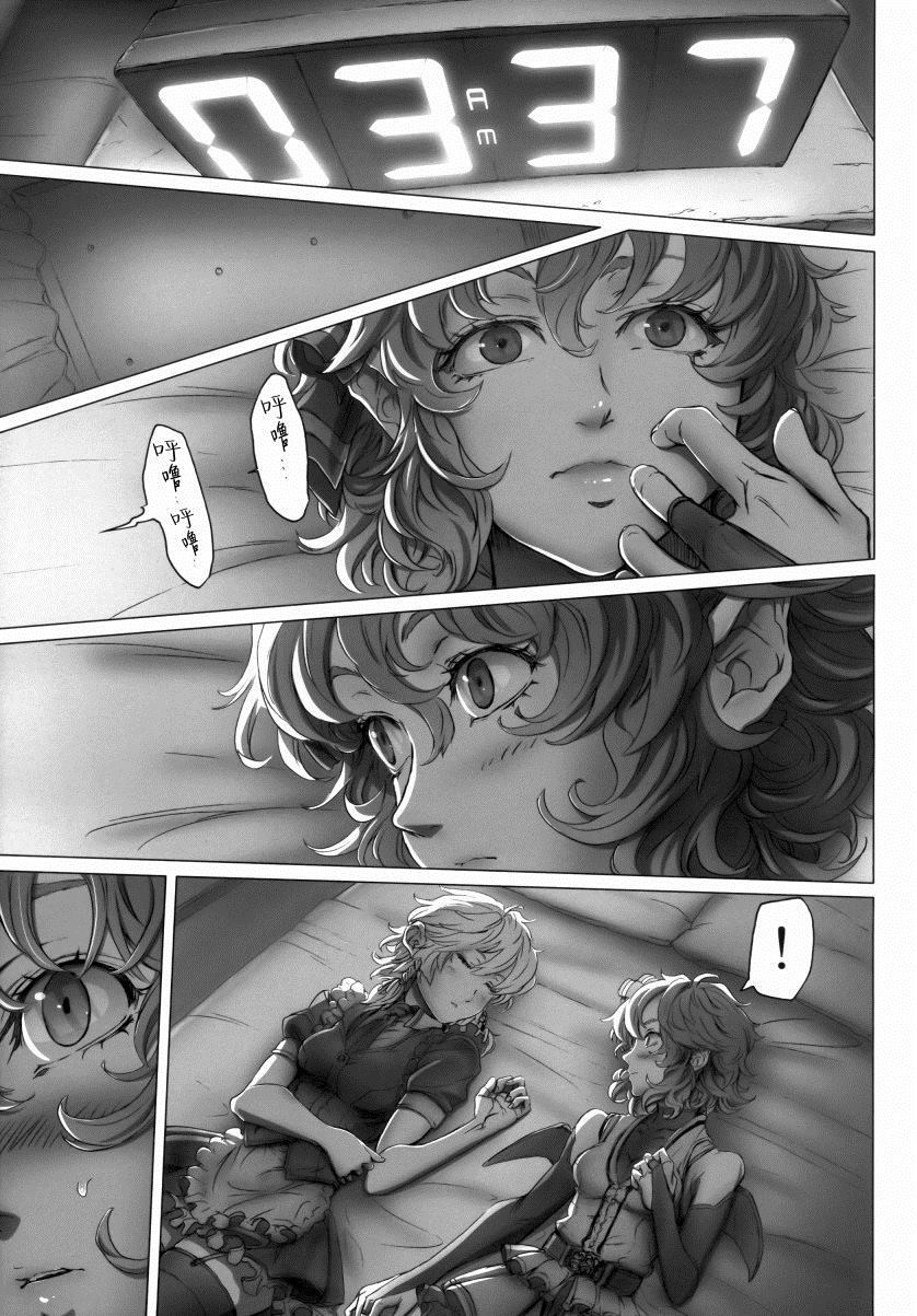 蕾米莉亚大小姐的烦恼漫画,第1话2图