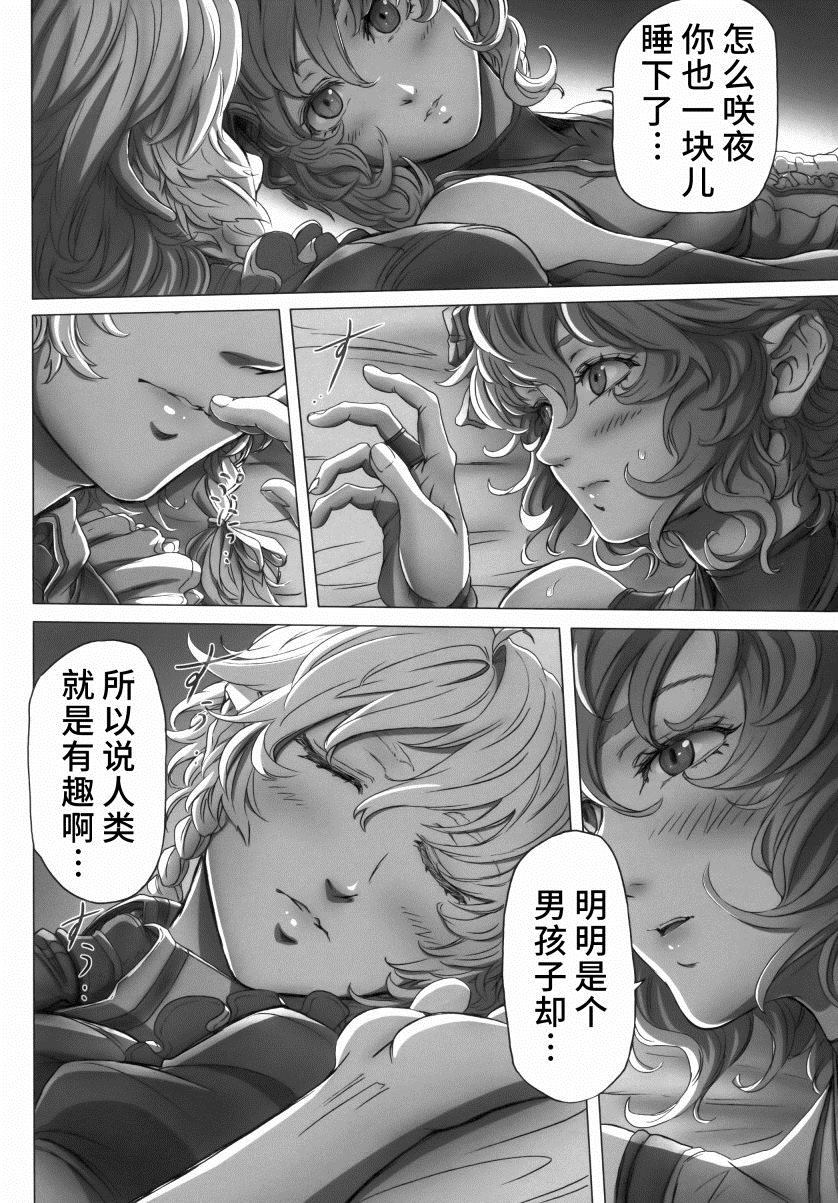 蕾米莉亚大小姐的烦恼漫画,第1话3图