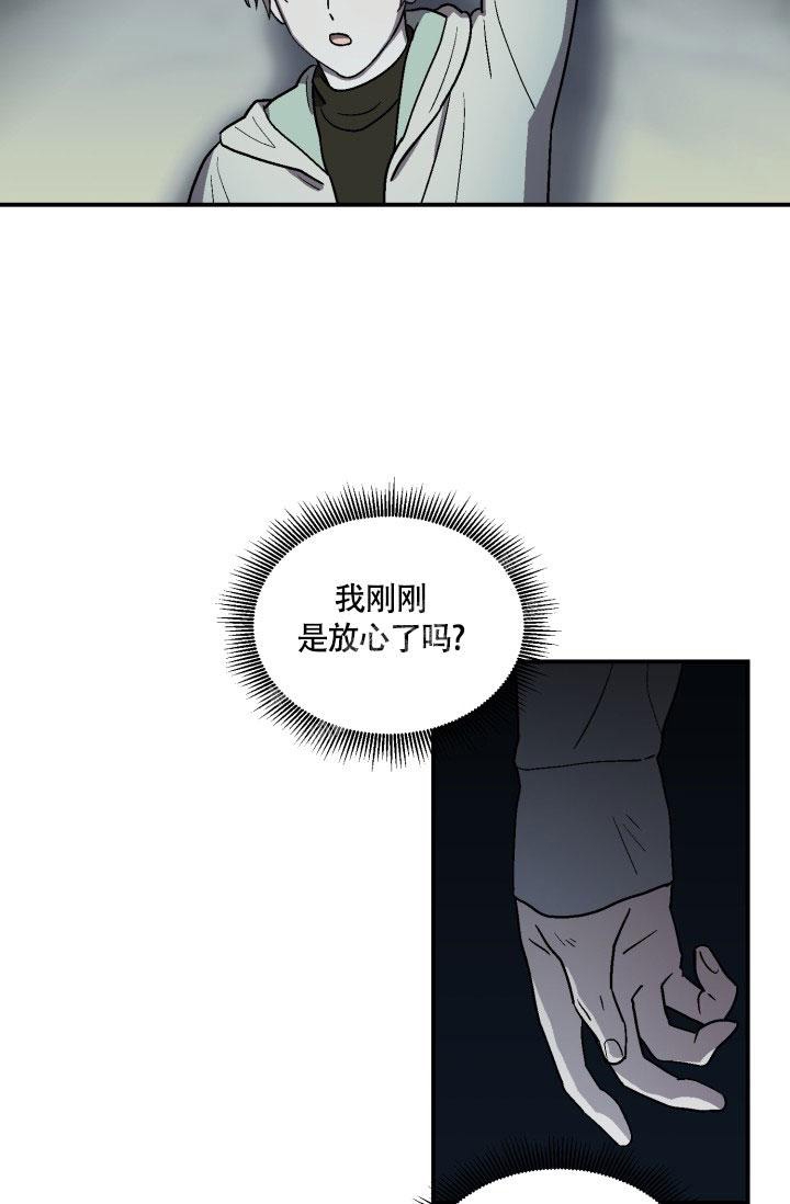 双胞胎和我漫画,第6话5图