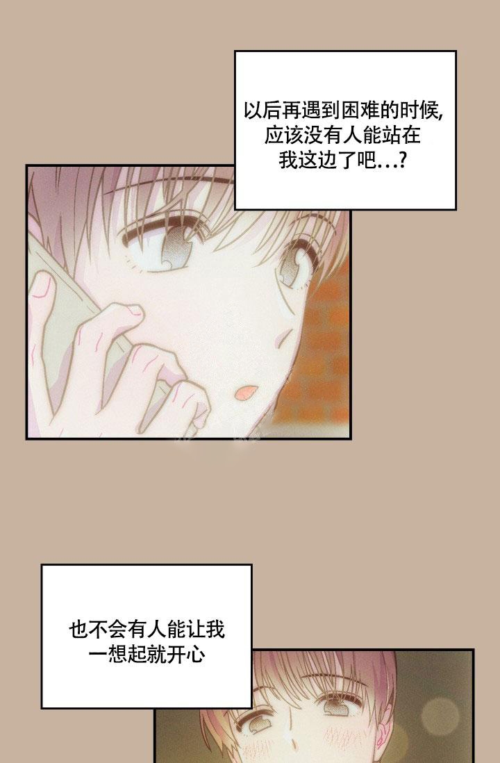 双胞胎与我漫画,第6话5图