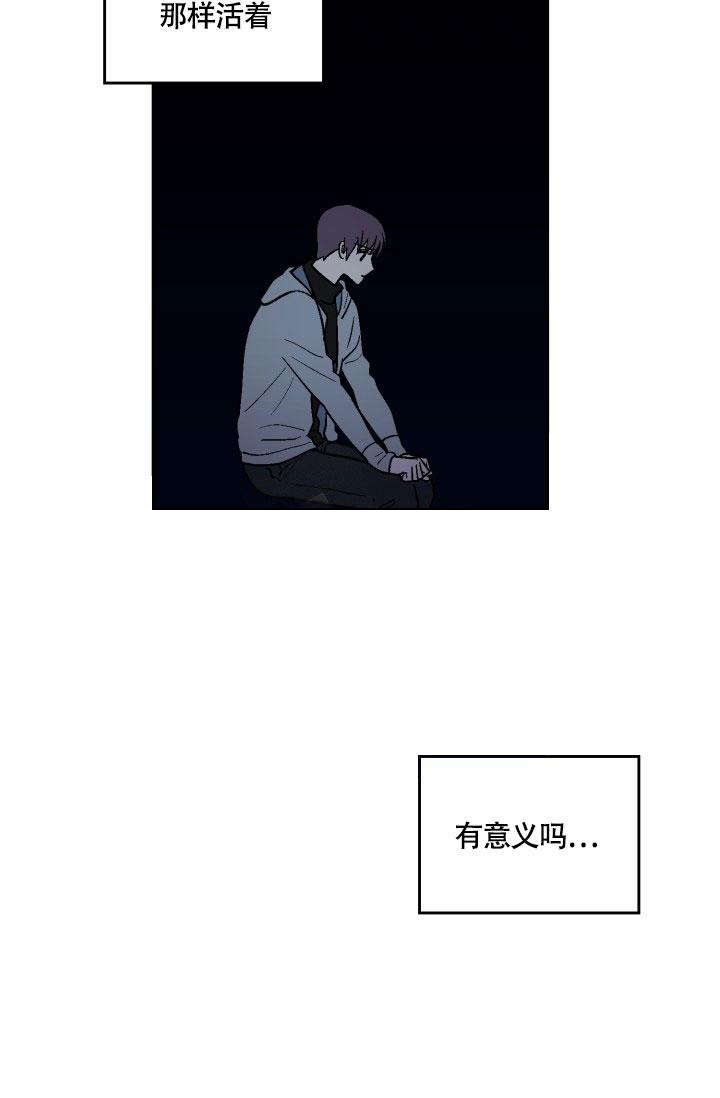 双胞胎与我漫画,第6话2图