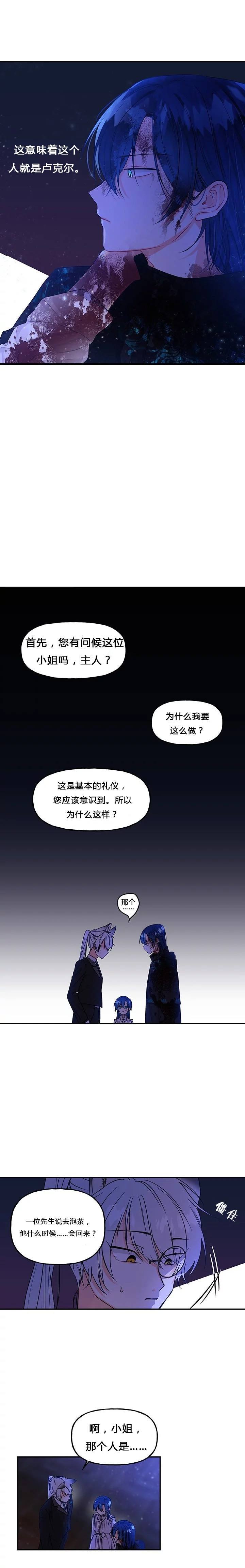 第3话3