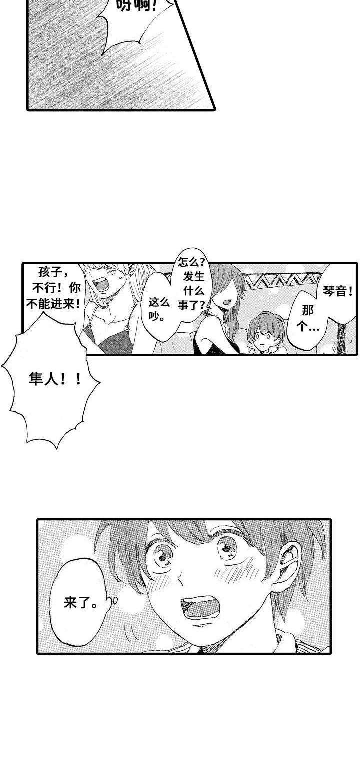 妹妹亲吻哥哥电视剧漫画,第1章：兄弟1图