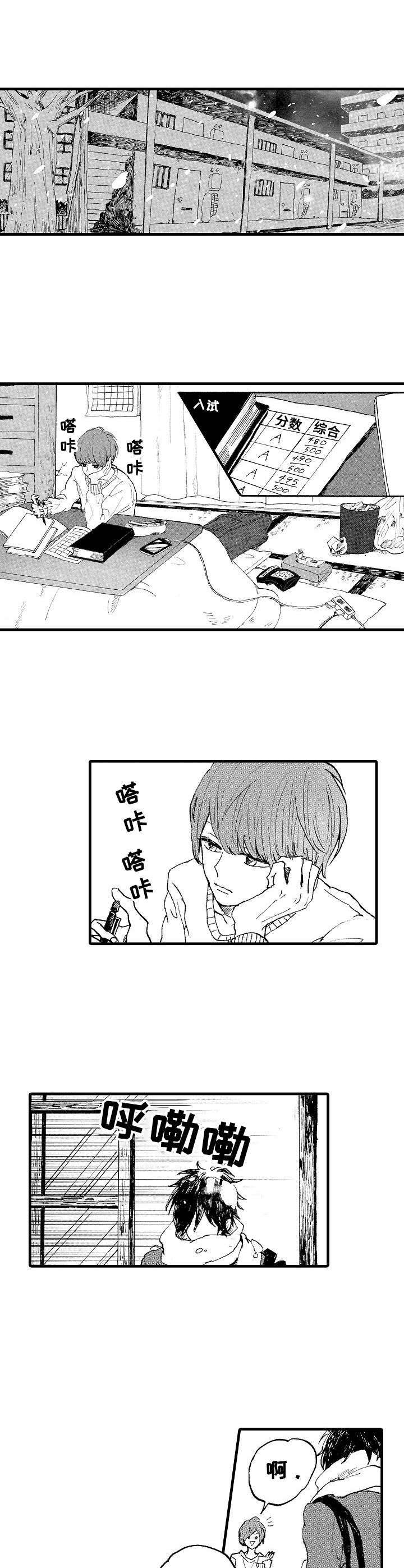 想亲吻哥哥漫画,第1章：兄弟1图