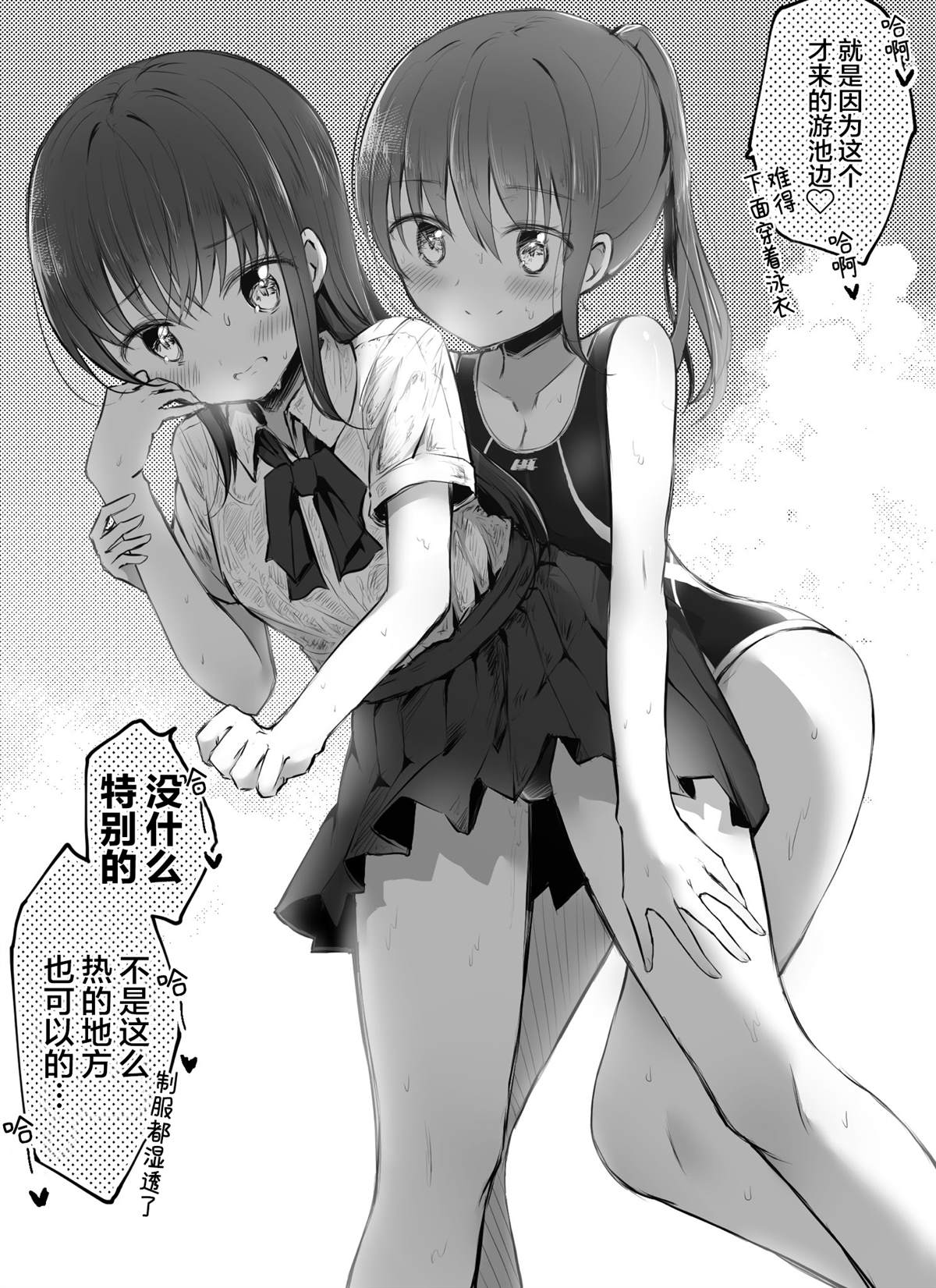 なびあ 百合短篇漫画,第6话2图