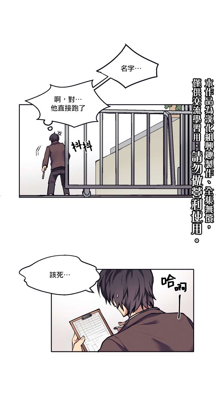 告诉我你的名字漫画,第1话4图