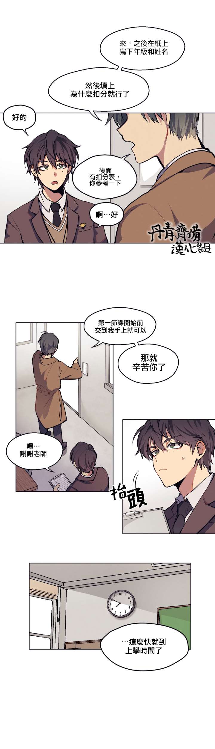 告诉我你的名字漫画,第1话1图