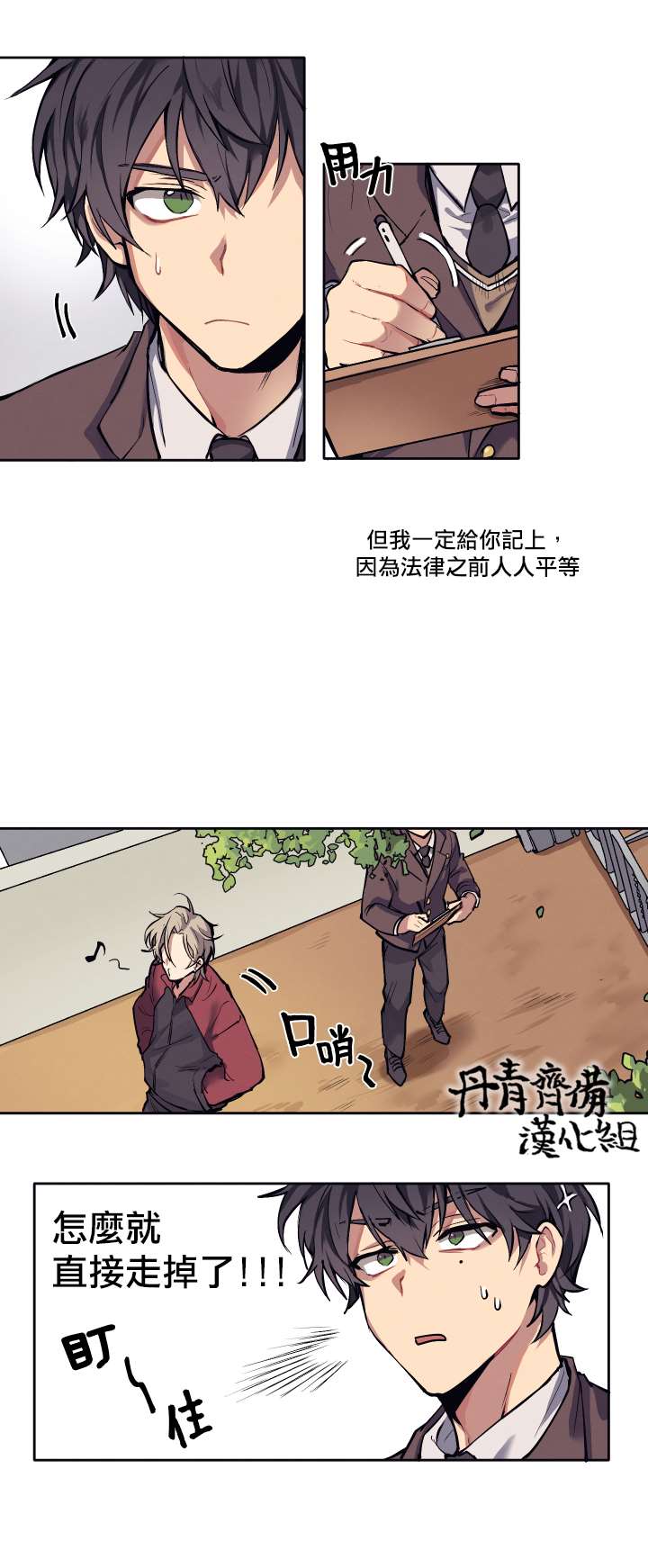 告诉我你的名字漫画,第1话2图