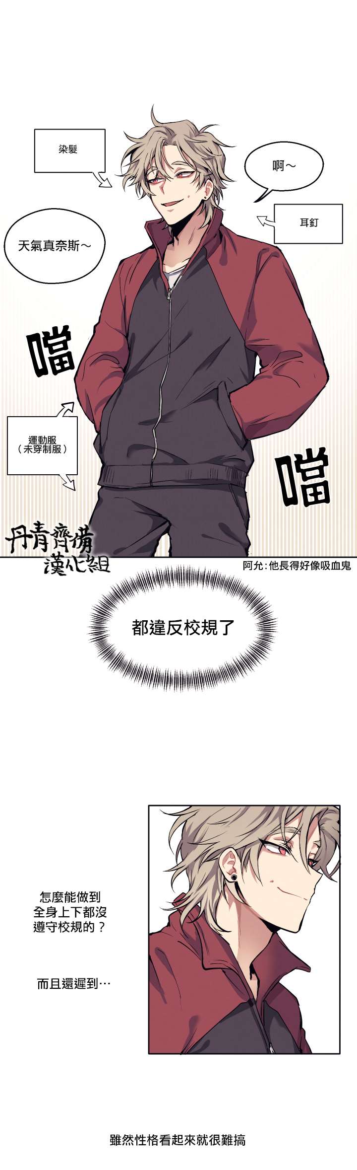 告诉我你的名字漫画,第1话1图