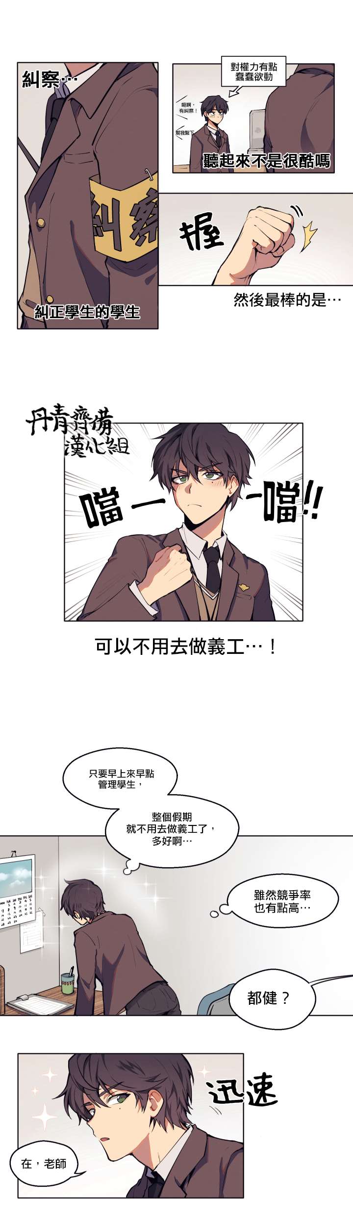 告诉我你的名字漫画,第1话5图