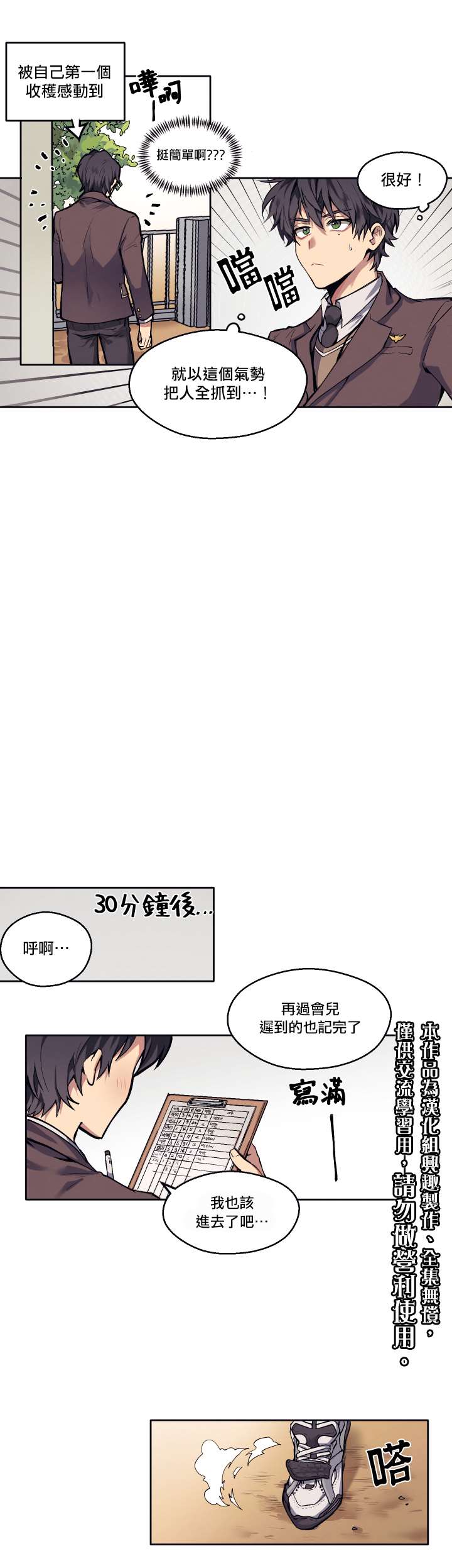 告诉我你的名字漫画,第1话4图