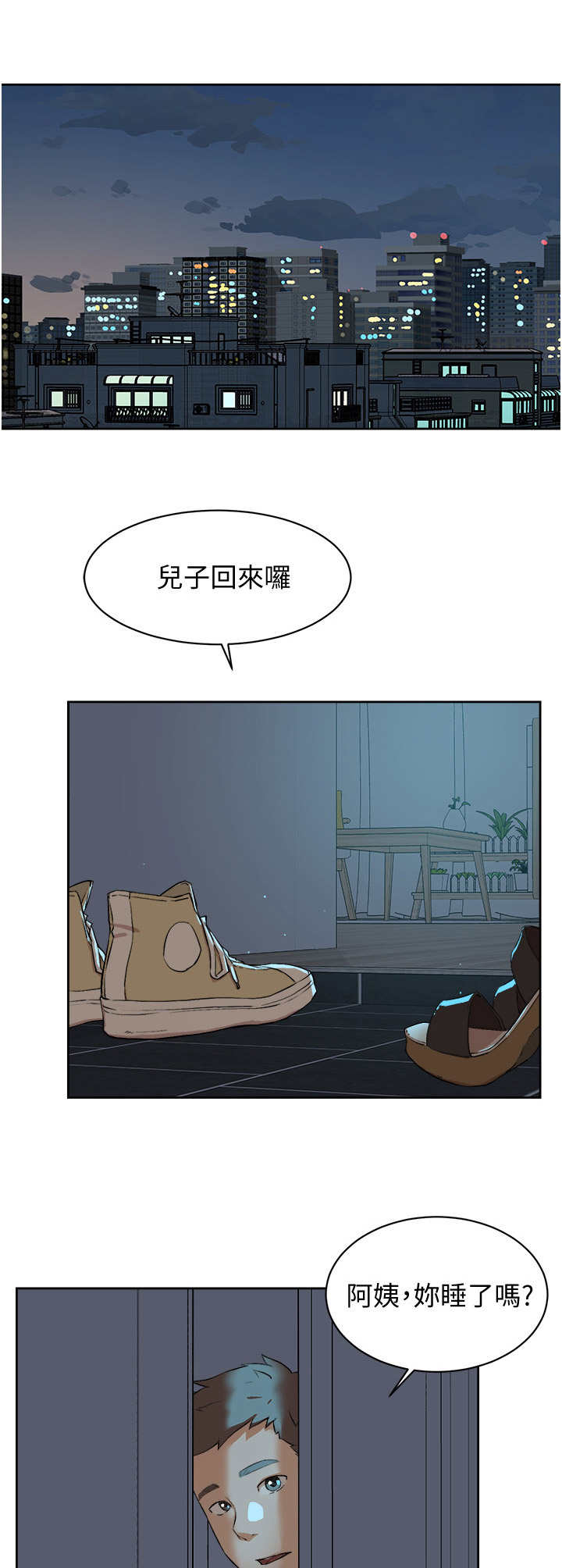 好声音漫画,第5章：炎热2图