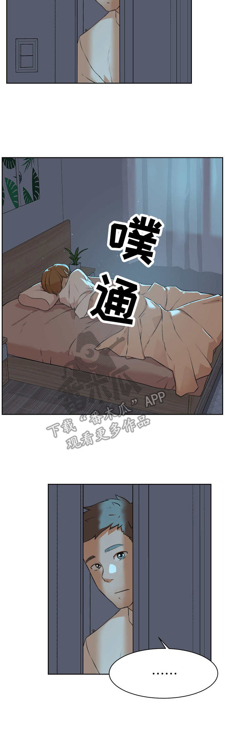 好声音漫画,第5章：炎热3图