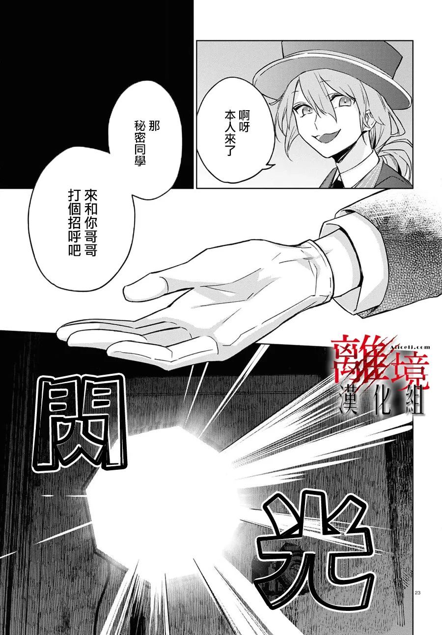 恐怖收集者漫画,第5话3图