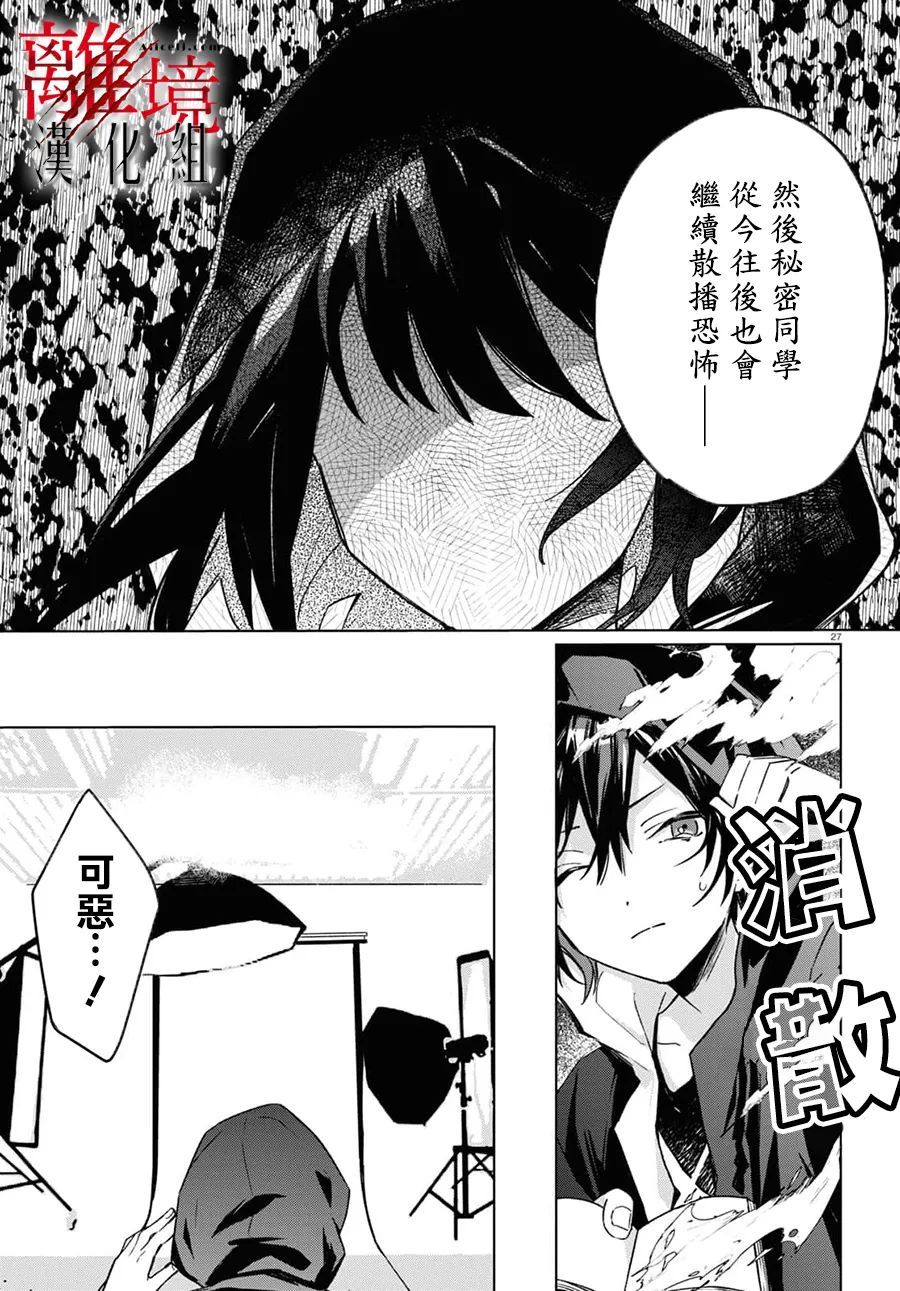 恐怖收集者漫画,第5话1图