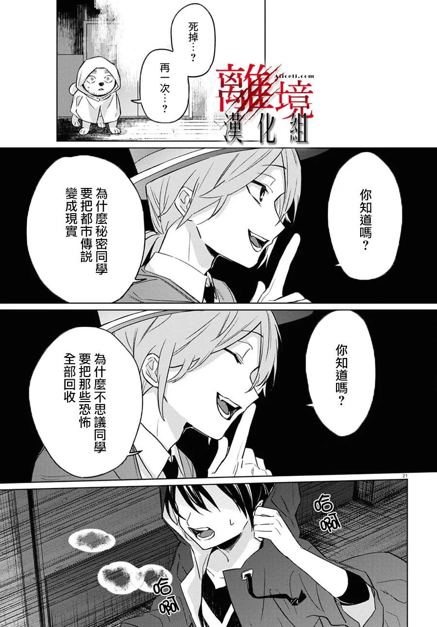 恐怖收集者漫画,第5话1图