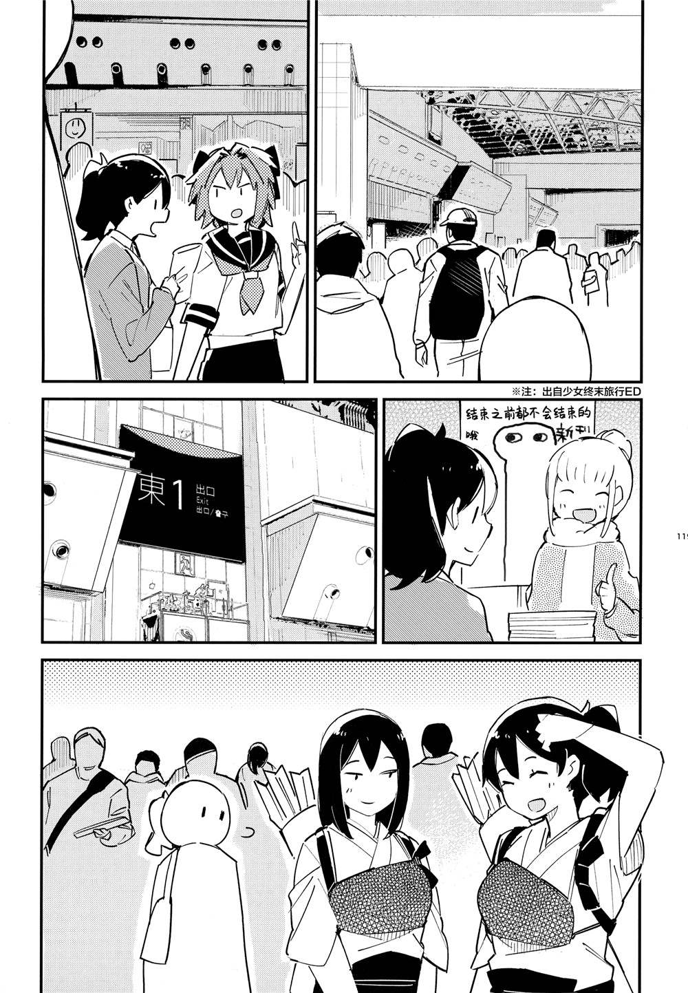 舰娘漫展系列漫画,第4话2图