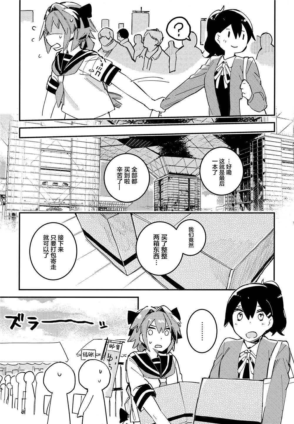 舰娘漫展系列漫画,第4话4图