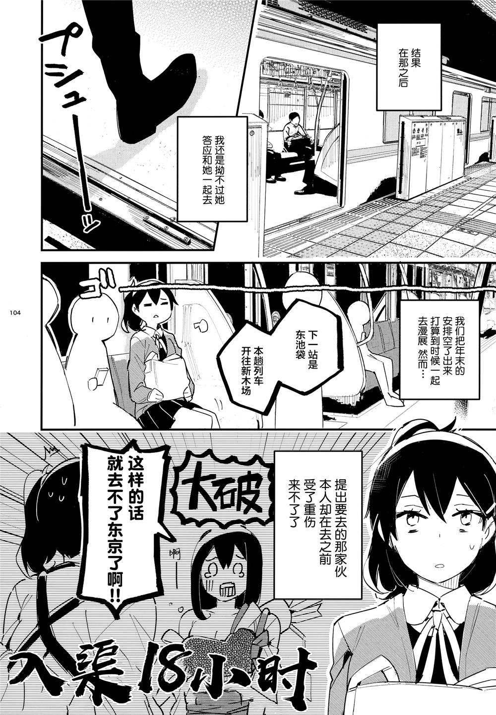 舰娘漫展系列漫画,第4话2图