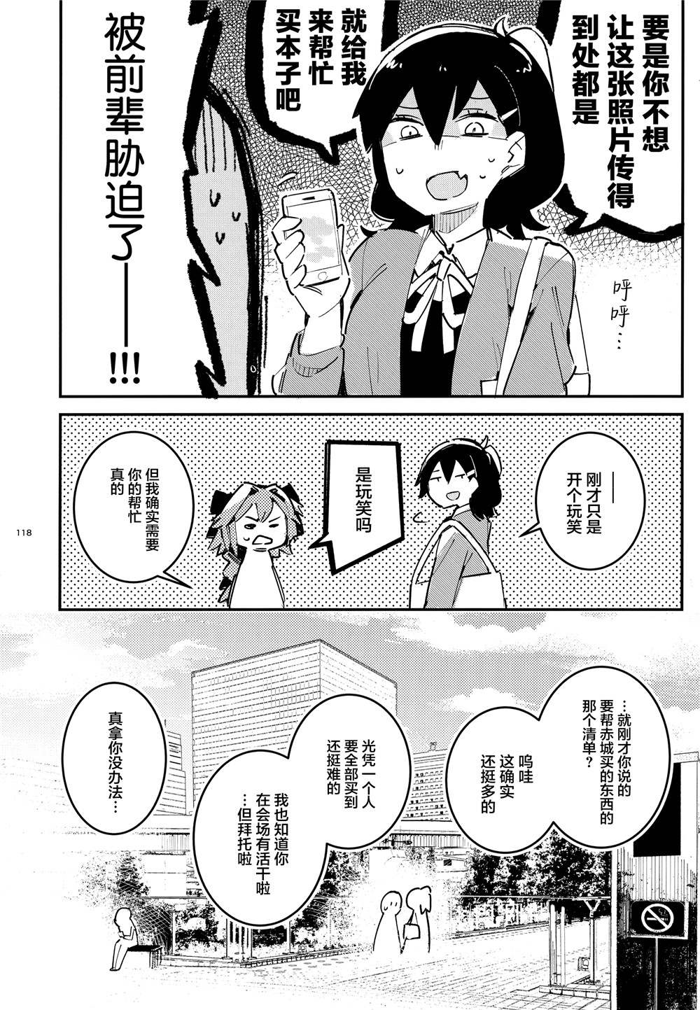 舰娘漫展系列漫画,第4话1图