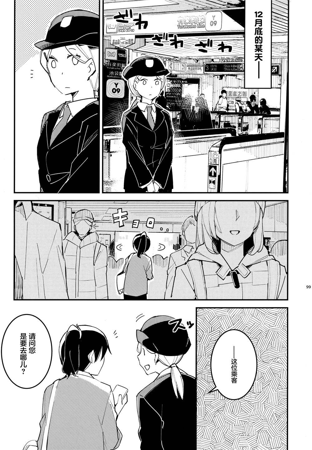 舰娘漫展系列漫画,第4话2图