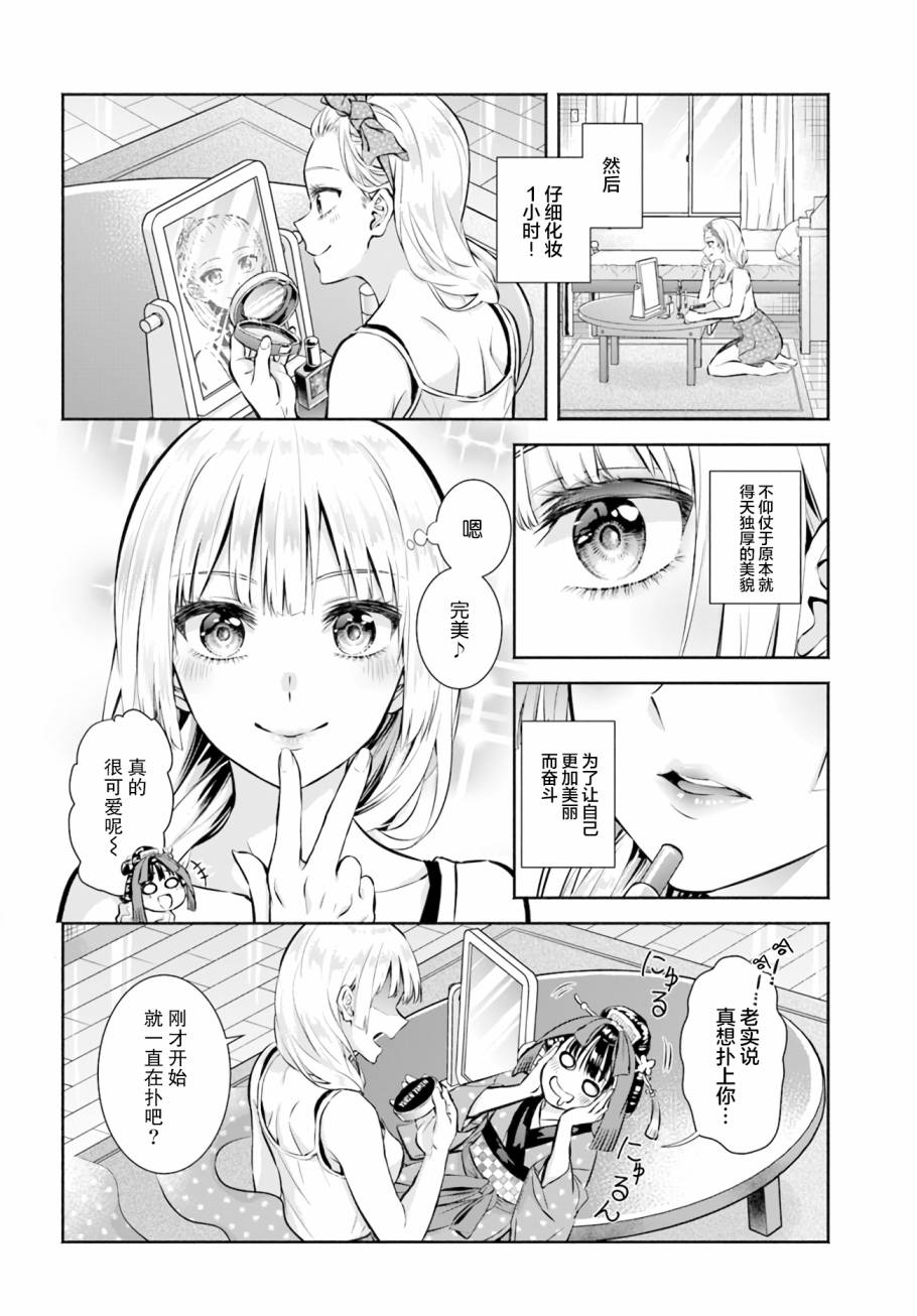 阿菊小姐想要搞姬附身漫画,第2话1图