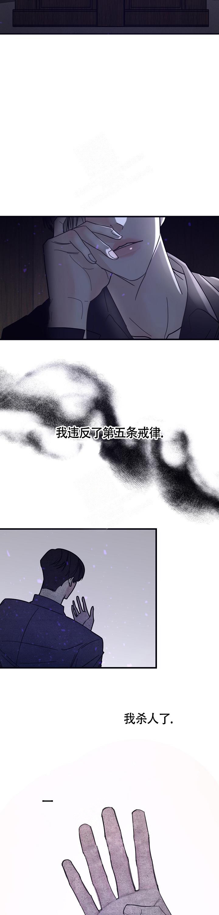 罪过的意思漫画,第1话2图