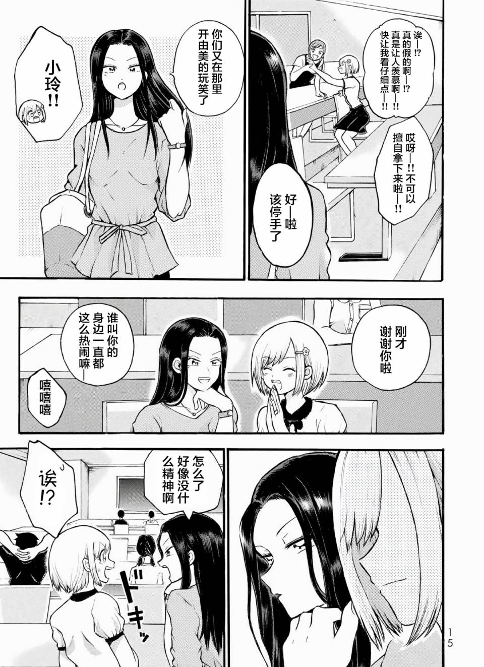 怪病医拉姆内漫画,第5话1图