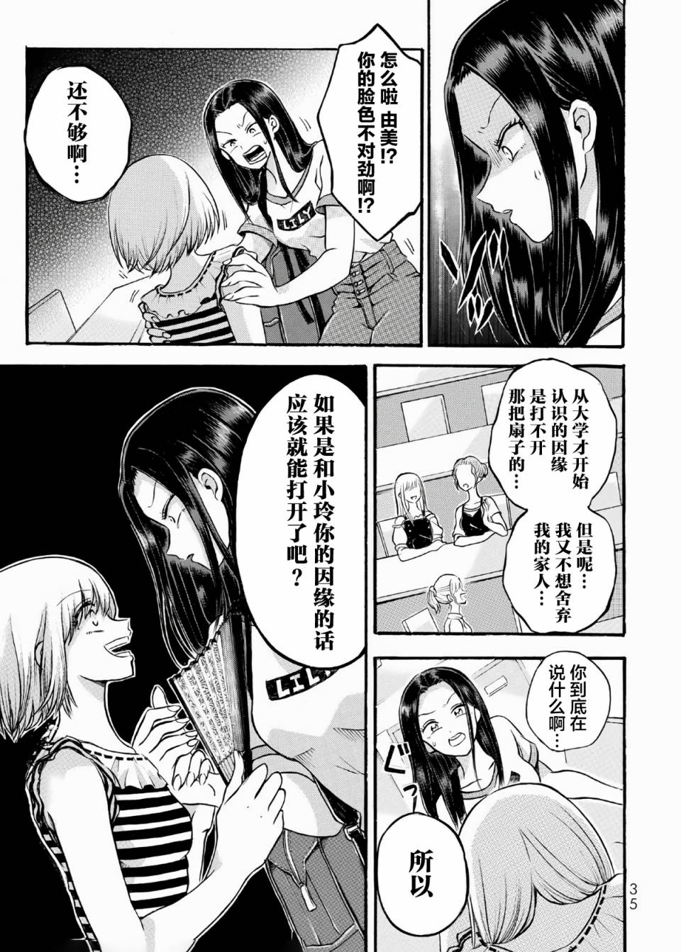 怪病医拉姆内漫画,第5话1图