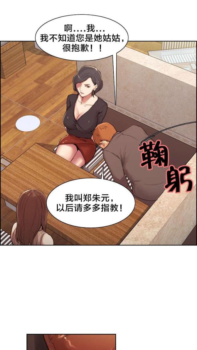 上门女婿电视剧完整版免费观看漫画,第5话1图