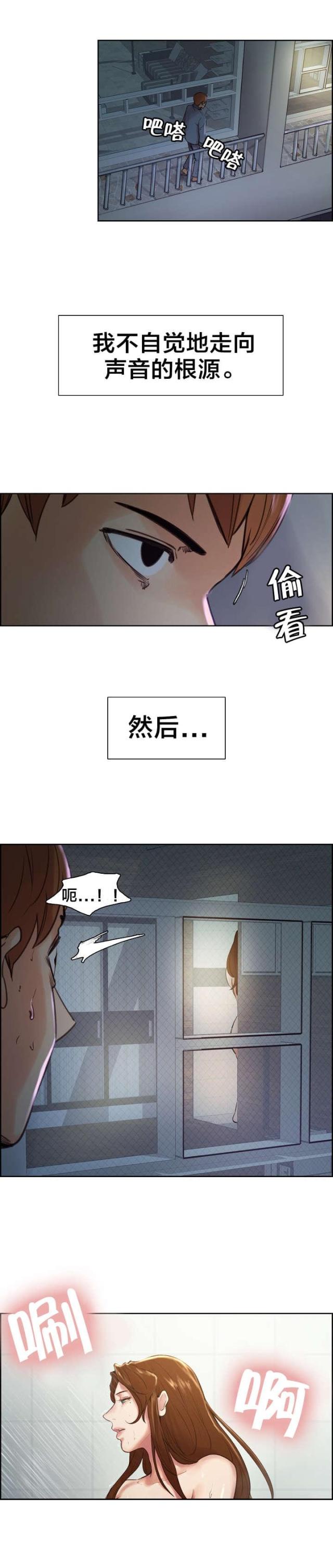 上门女婿漫画,第10话4图