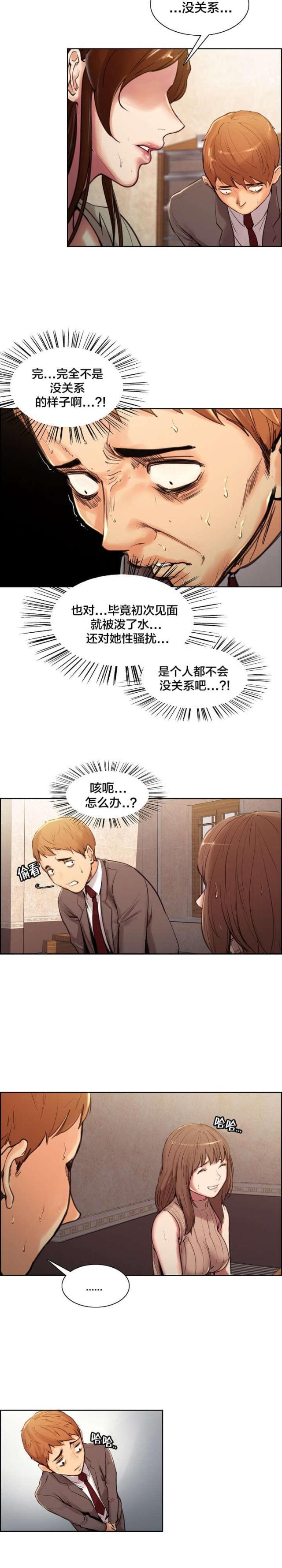 上门女婿叶辰完整版漫画,第7话3图