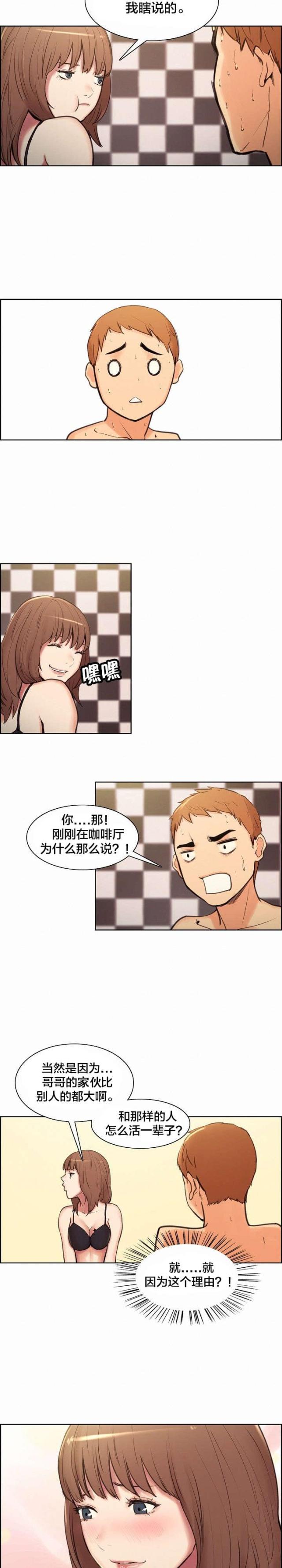 上门女婿叶辰全文听书漫画,第3话5图