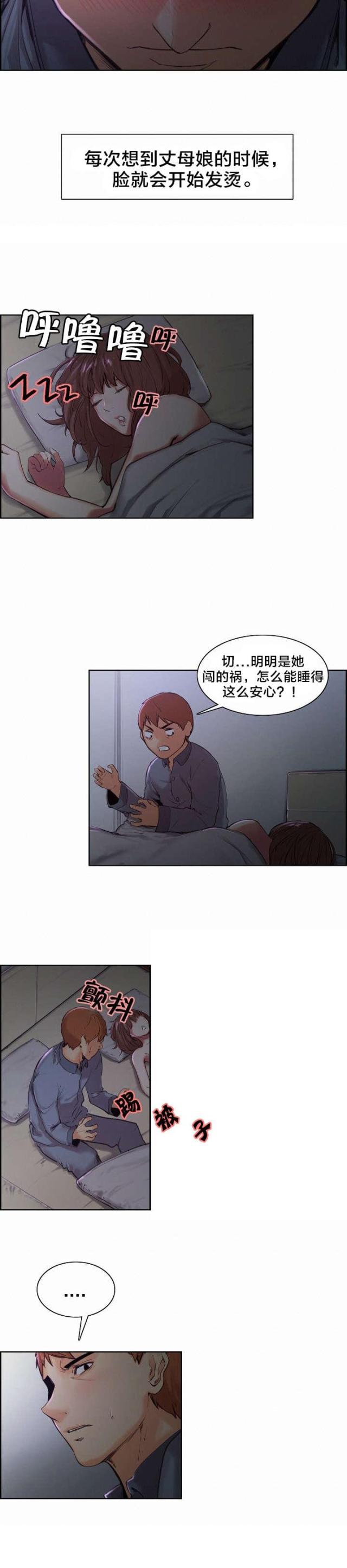 上门女婿叶辰全文听书漫画,第10话3图