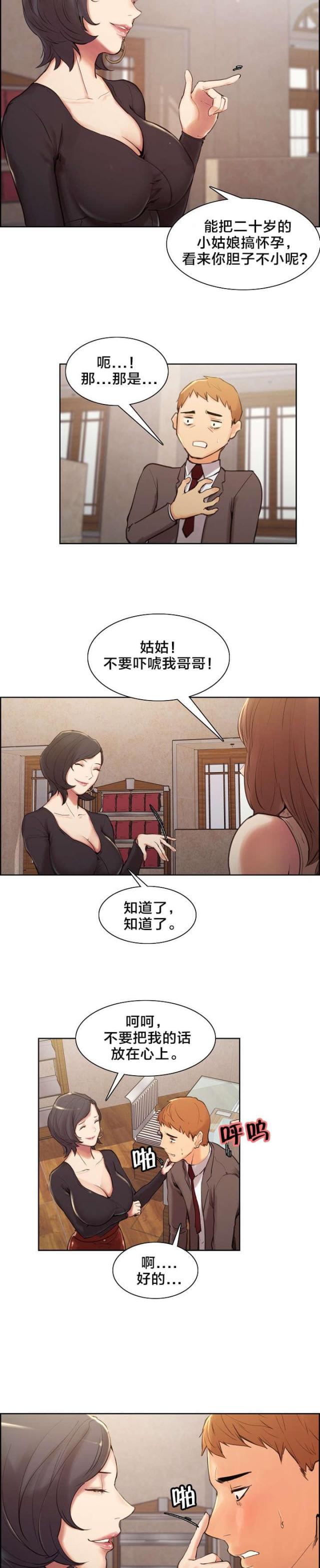 上门女婿叶凡唐若雪完整版漫画,第5话4图