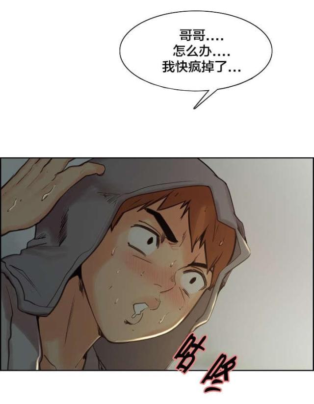 上门女婿的情事漫画,第9话1图