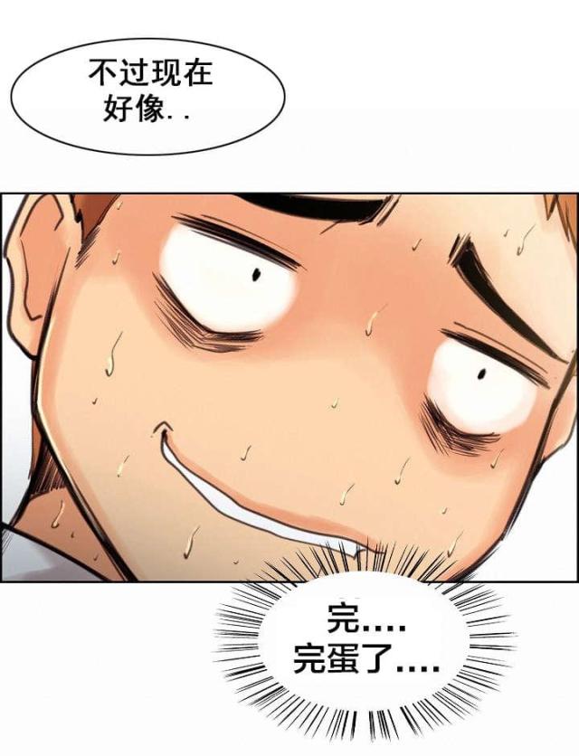 上门女婿漫画,第6话5图