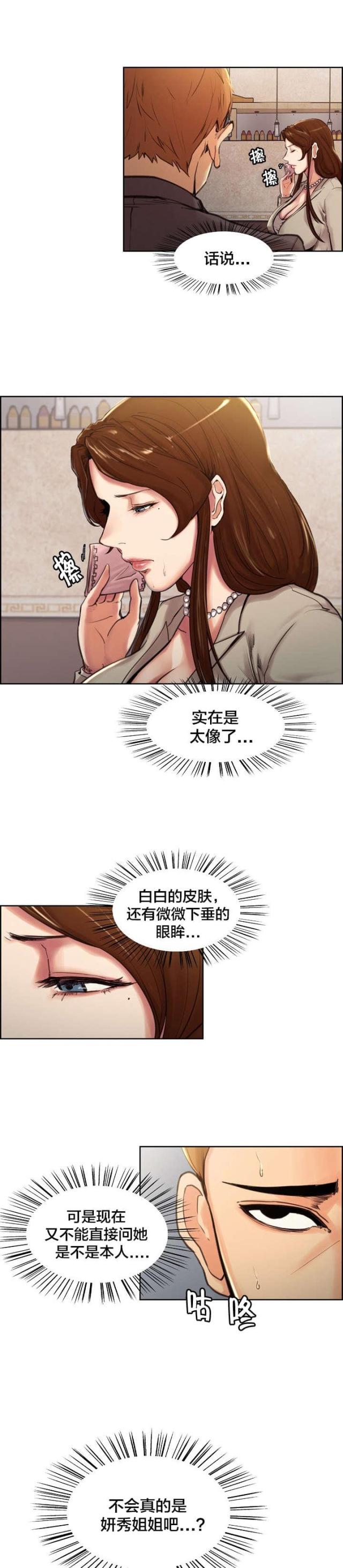 上门女婿叶辰完整版免费阅读下载漫画,第7话4图