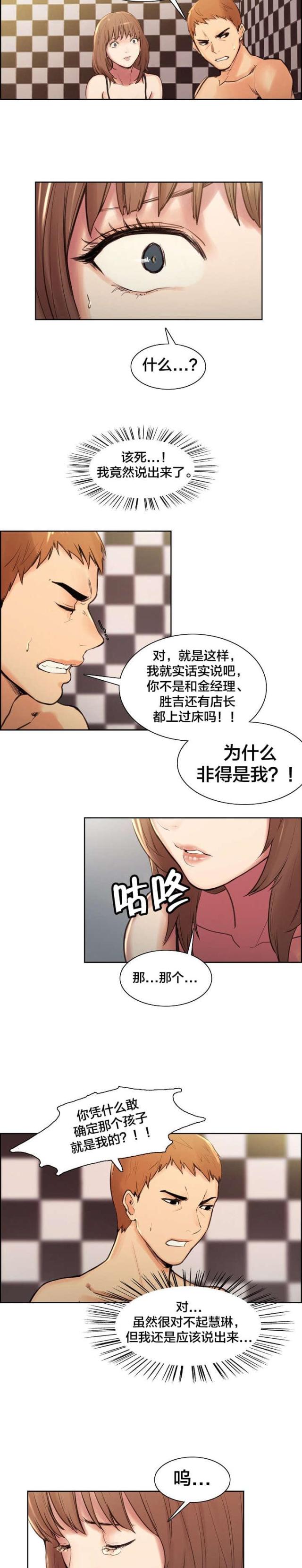 上门女婿叶辰最新章节全文阅读漫画,第3话3图