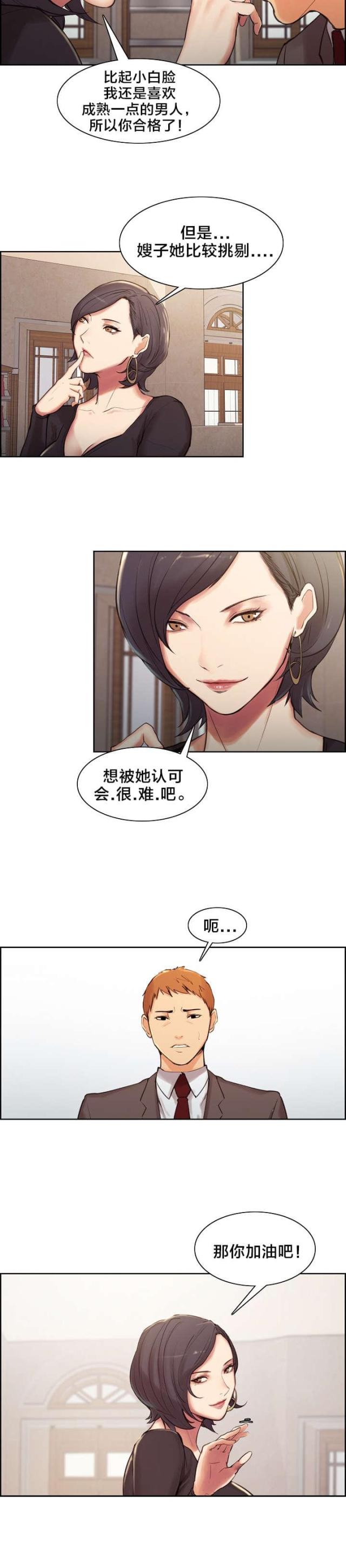 上门女婿叶凡唐若雪完整版漫画,第5话5图