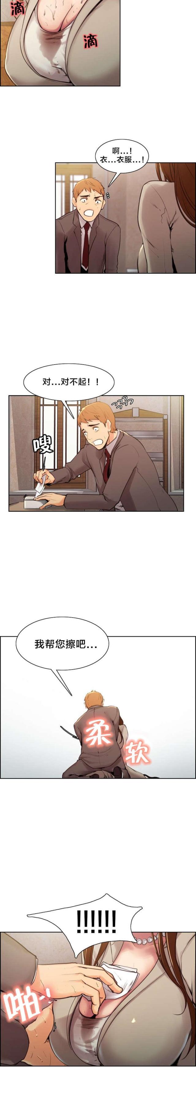 上门女婿漫画,第6话2图