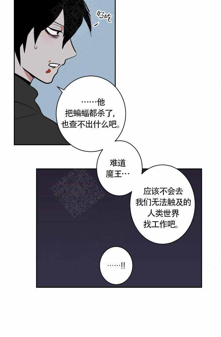 魔王的双重生活在画话涯叫什么漫画,第8话1图