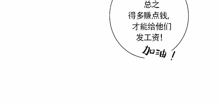 魔王的双重生活在画话涯叫什么漫画,第8话1图