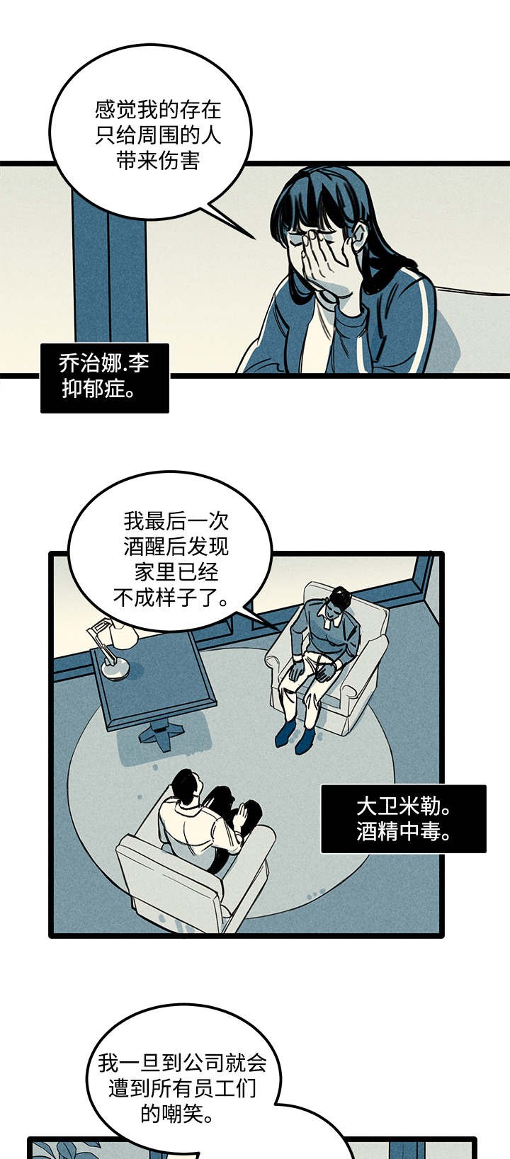 遗忘的秘密漫画,第4话5图